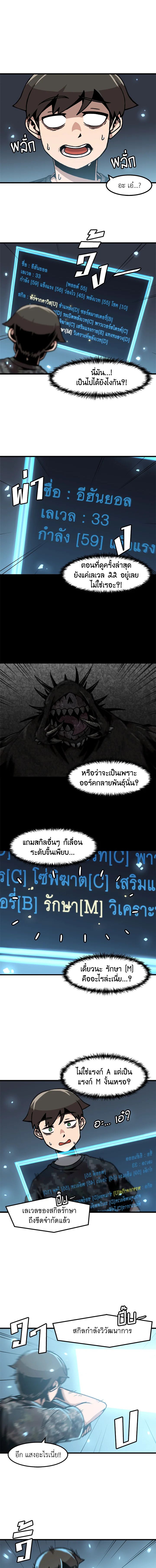 Leveling Up Alone ตอนที่ 41 8