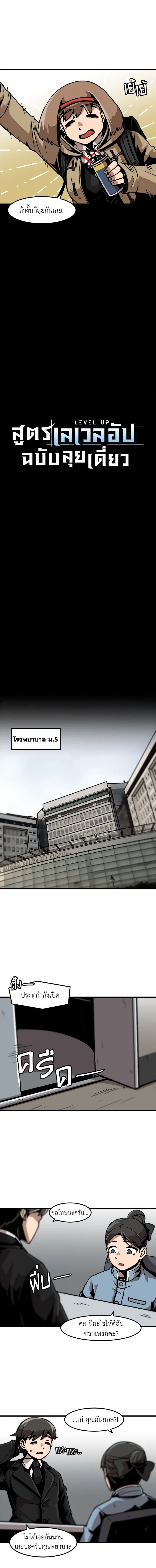 Leveling Up Alone ตอนที่ 42 2