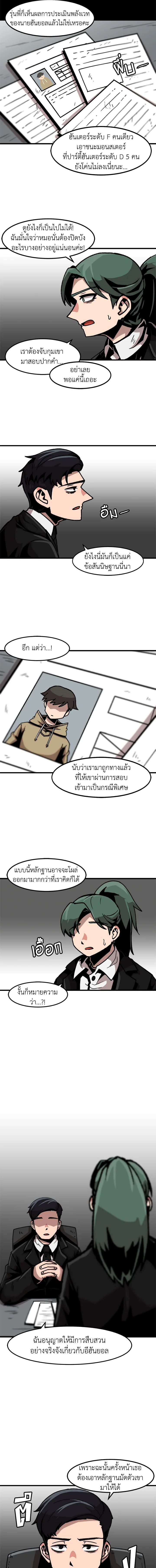 Leveling Up Alone ตอนที่ 41 6