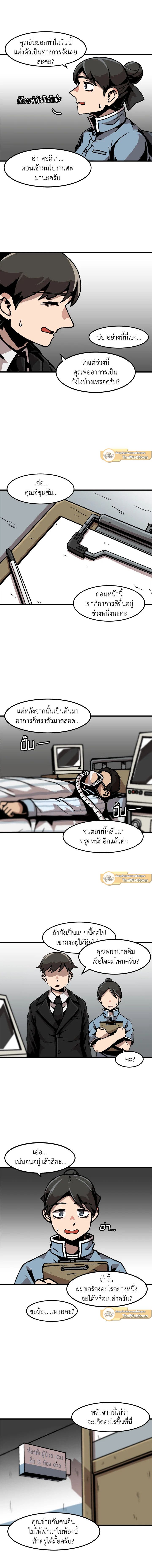 Leveling Up Alone ตอนที่ 42 3