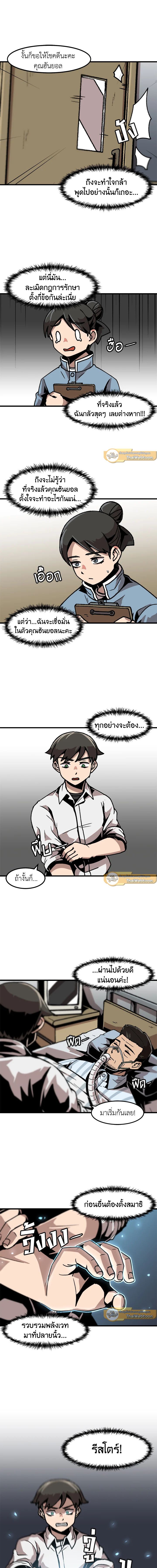 Leveling Up Alone ตอนที่ 42 5
