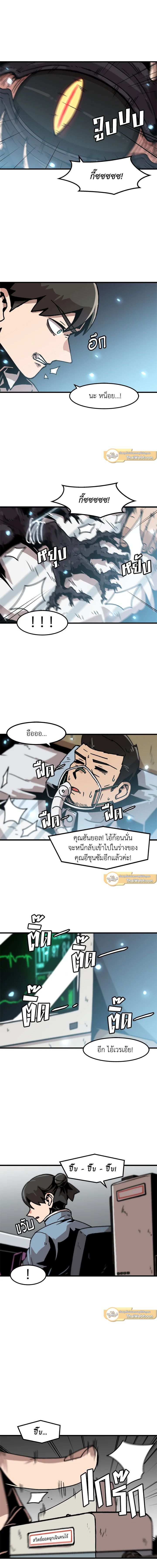 Leveling Up Alone ตอนที่ 42 7