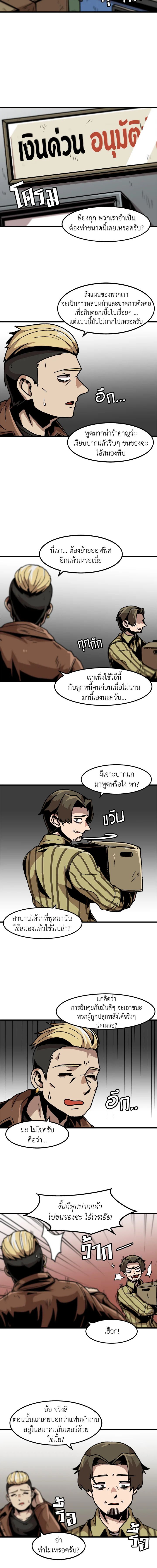 Leveling Up Alone ตอนที่ 41 10