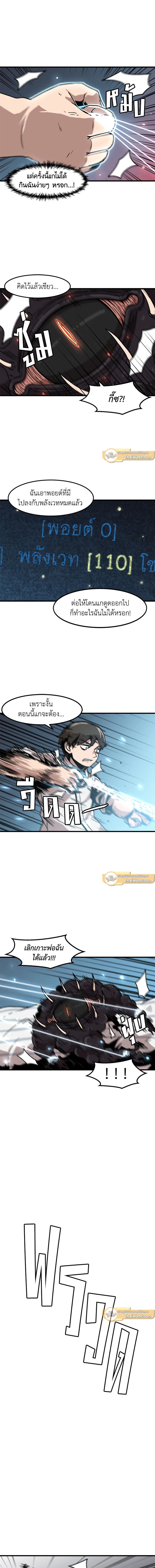 Leveling Up Alone ตอนที่ 42 9