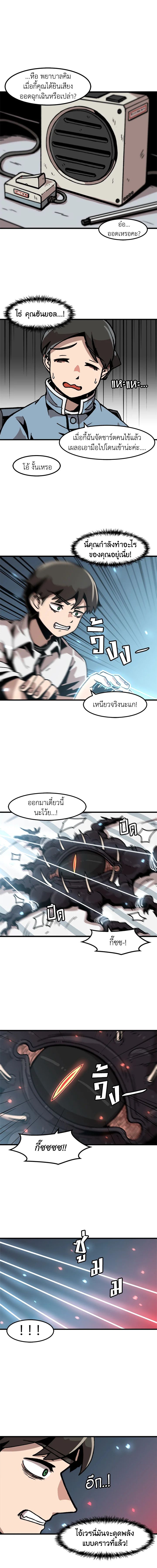 Leveling Up Alone ตอนที่ 42 8