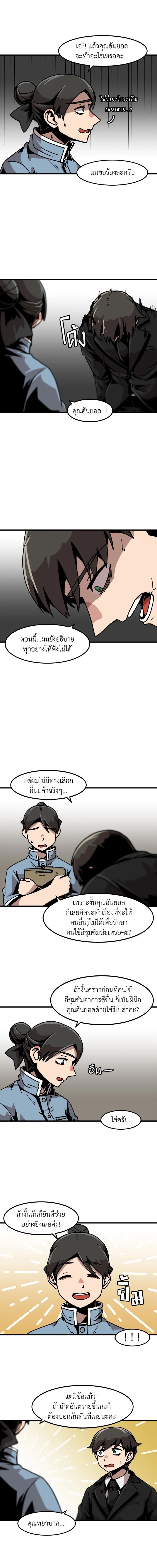 Leveling Up Alone ตอนที่ 42 4