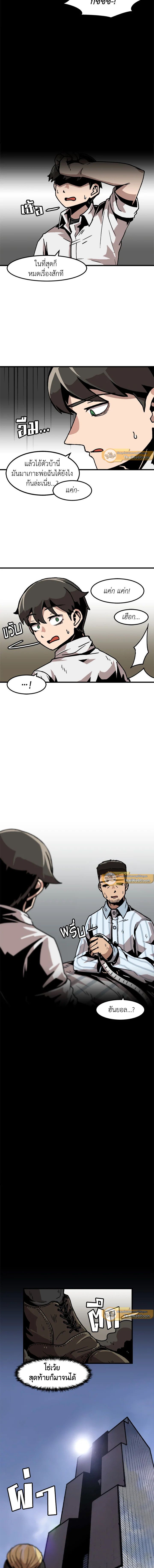 Leveling Up Alone ตอนที่ 42 11