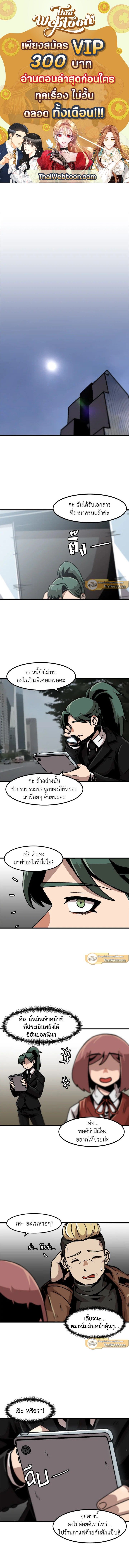 Leveling Up Alone ตอนที่ 43 1