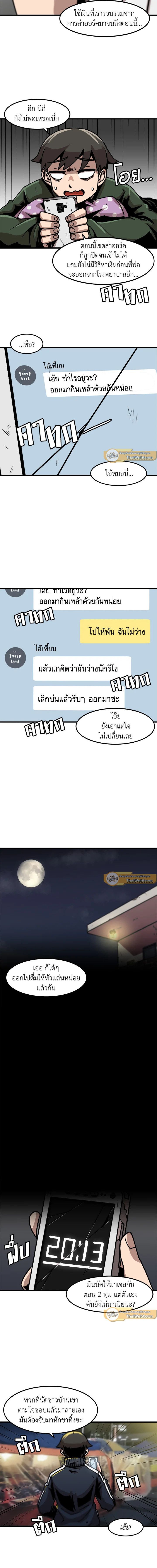 Leveling Up Alone ตอนที่ 43 7