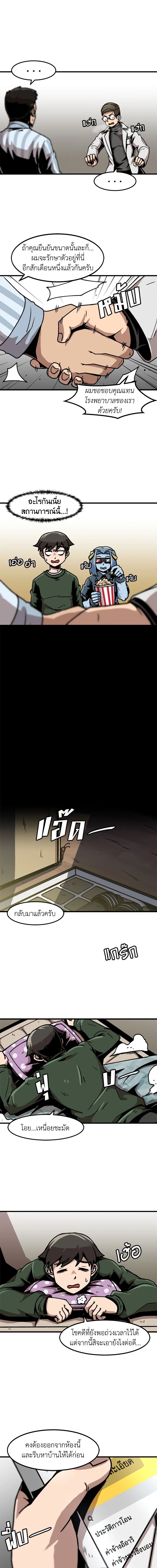 Leveling Up Alone ตอนที่ 43 6