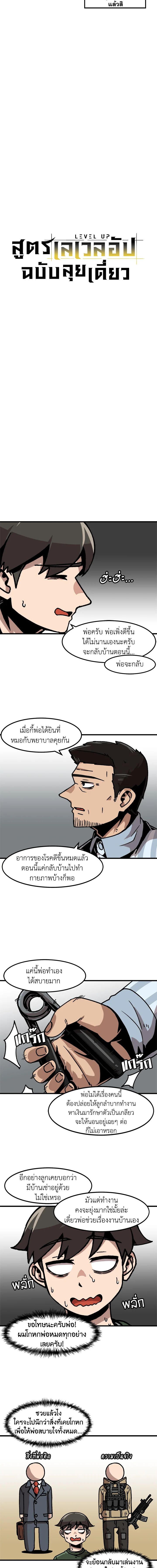 Leveling Up Alone ตอนที่ 43 4