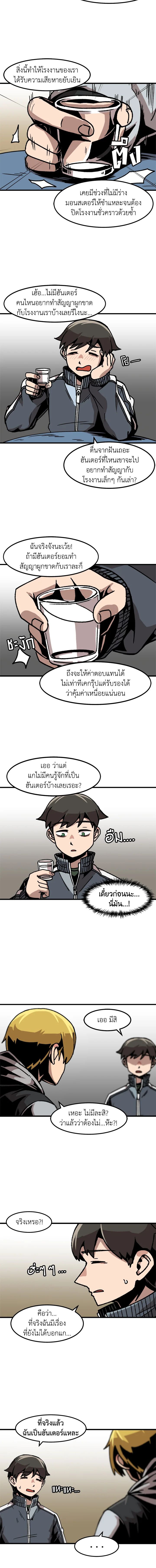 Leveling Up Alone ตอนที่ 43 10