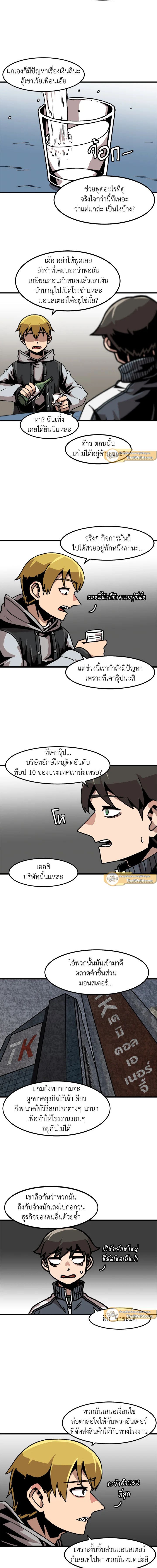 Leveling Up Alone ตอนที่ 43 9