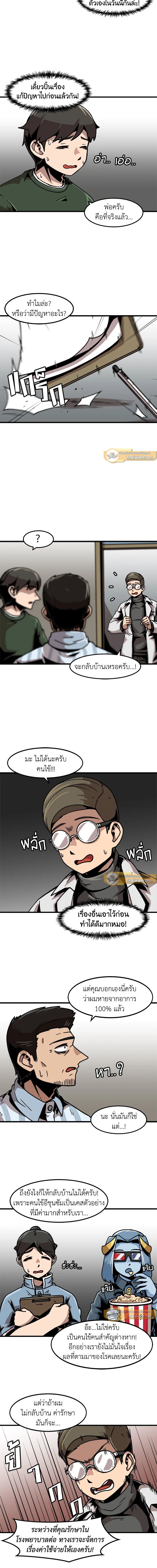 Leveling Up Alone ตอนที่ 43 5