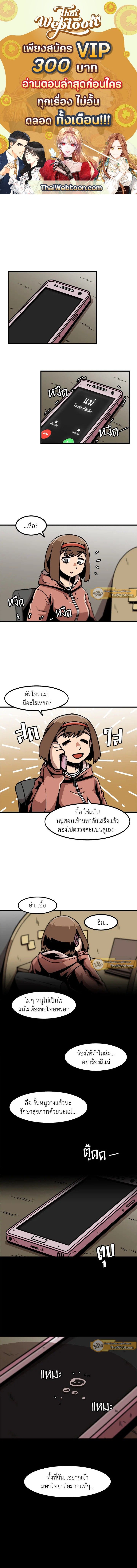 Leveling Up Alone ตอนที่ 44 1