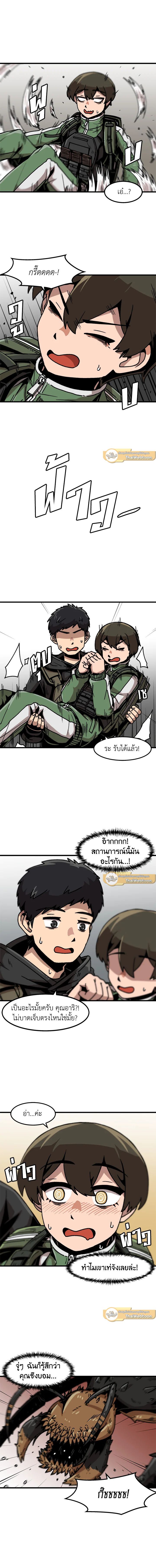 Leveling Up Alone ตอนที่ 44 5