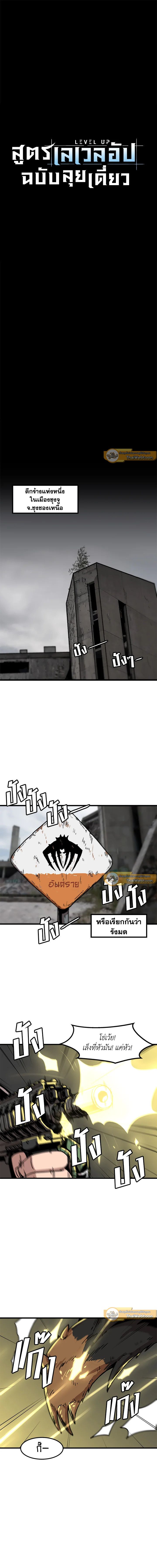 Leveling Up Alone ตอนที่ 44 3