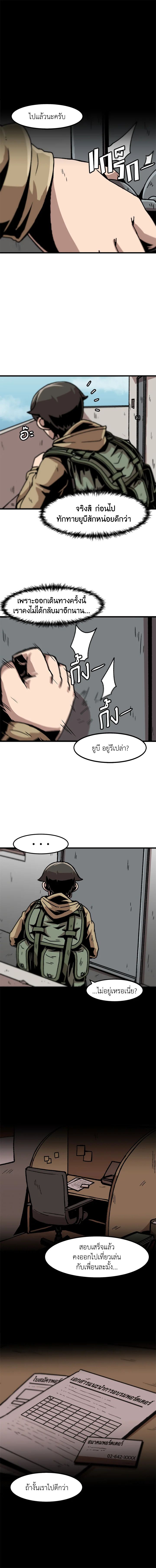 Leveling Up Alone ตอนที่ 44 2
