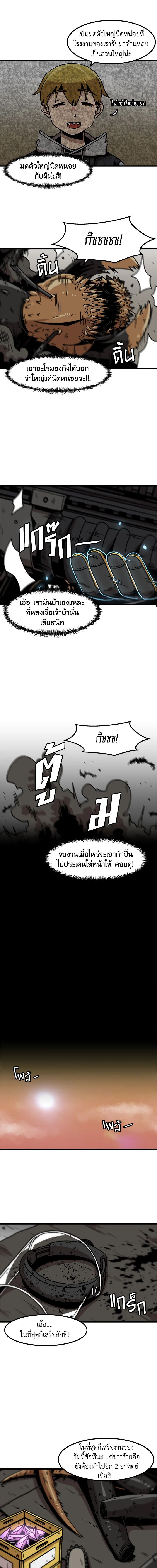 Leveling Up Alone ตอนที่ 44 8