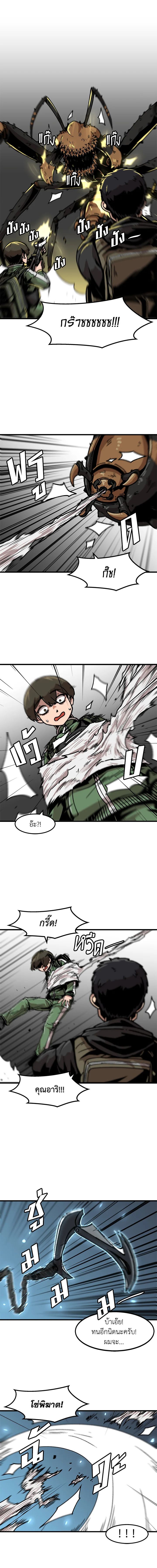Leveling Up Alone ตอนที่ 44 4