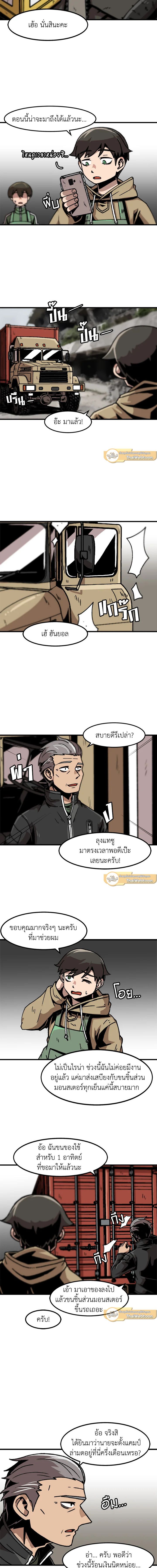 Leveling Up Alone ตอนที่ 44 9