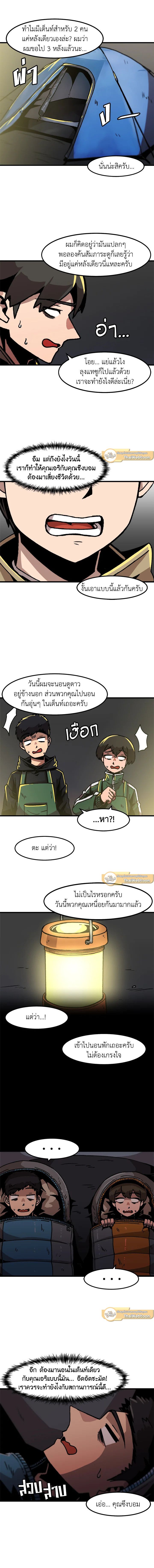 Leveling Up Alone ตอนที่ 44 11