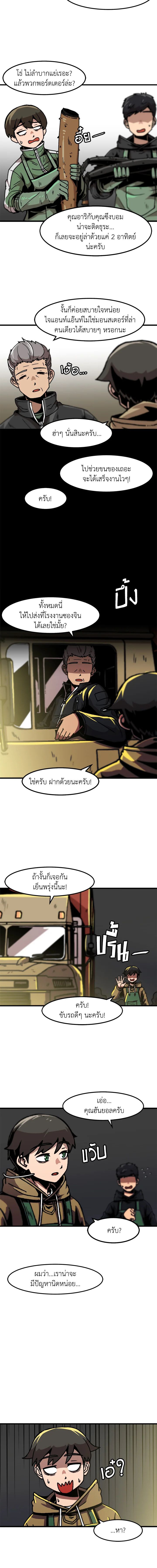 Leveling Up Alone ตอนที่ 44 10
