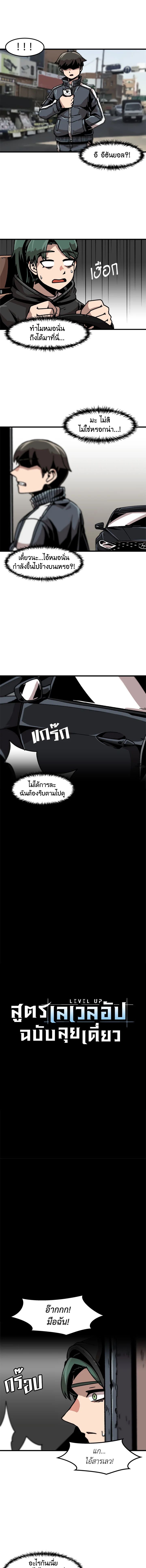Leveling Up Alone ตอนที่ 47 2