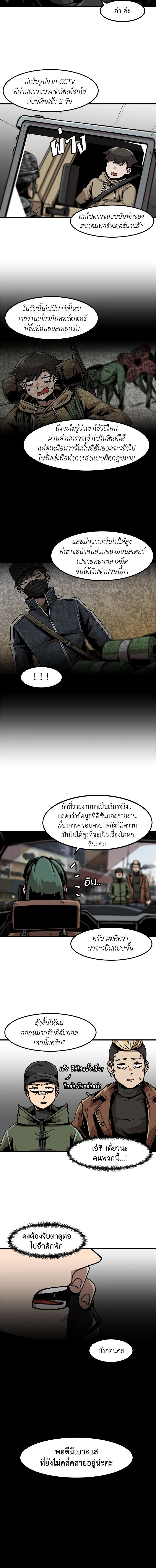 Leveling Up Alone ตอนที่ 47 4