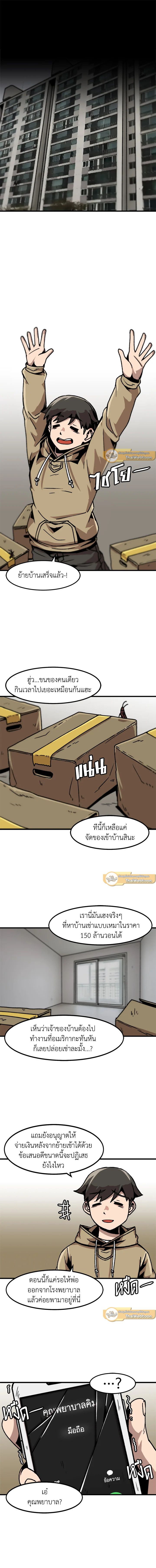 Leveling Up Alone ตอนที่ 47 7