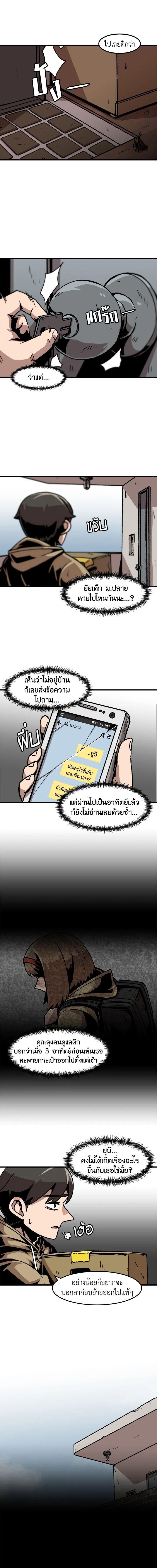 Leveling Up Alone ตอนที่ 47 6