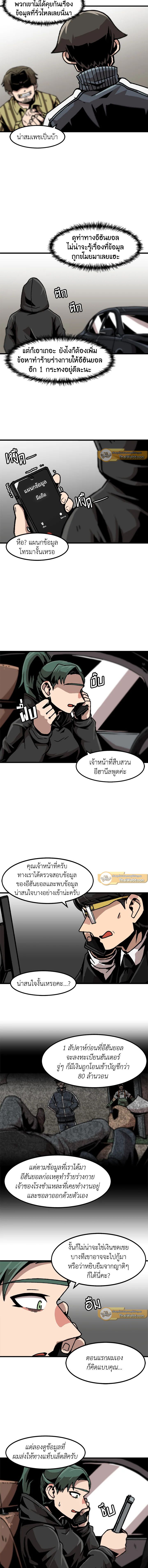 Leveling Up Alone ตอนที่ 47 3