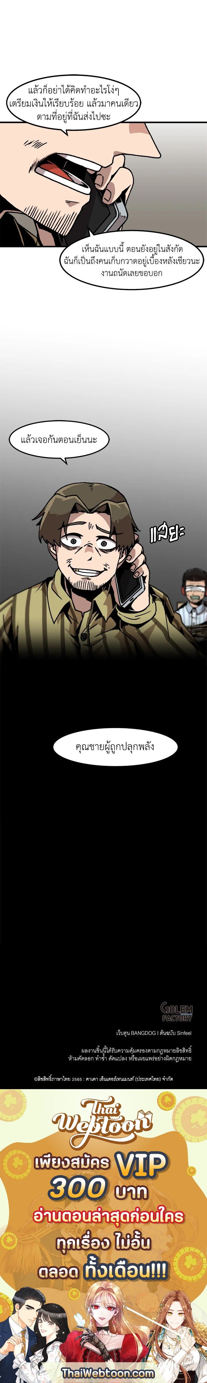 Leveling Up Alone ตอนที่ 47 11