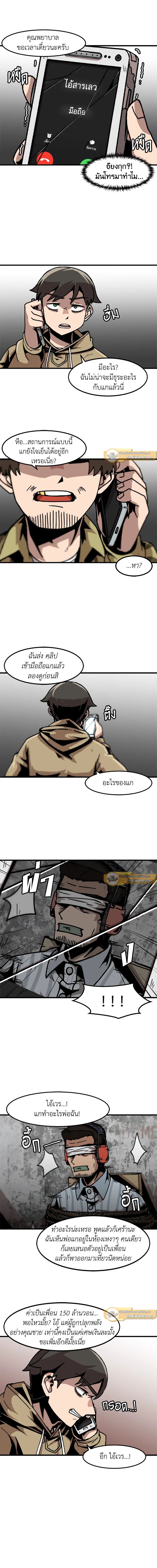 Leveling Up Alone ตอนที่ 47 10
