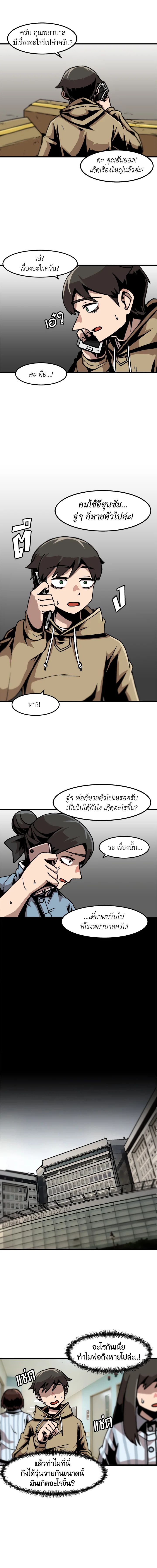 Leveling Up Alone ตอนที่ 47 8