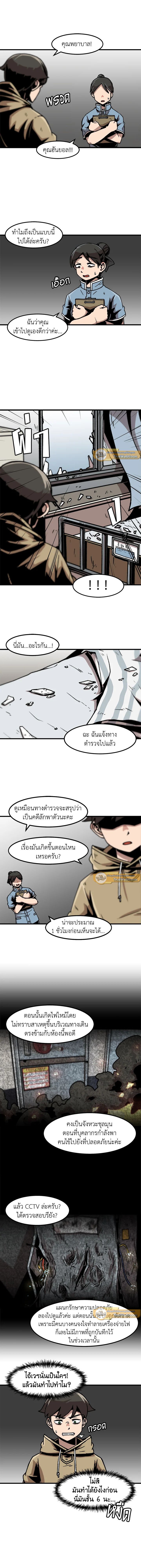 Leveling Up Alone ตอนที่ 47 9
