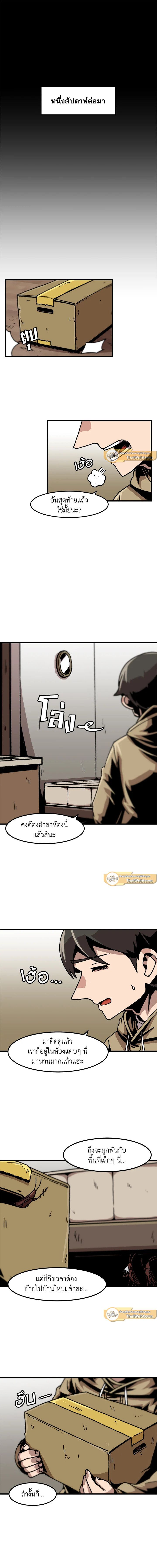 Leveling Up Alone ตอนที่ 47 5