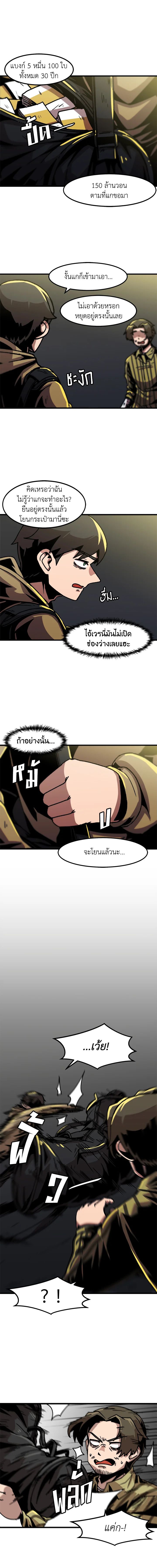 Leveling Up Alone ตอนที่ 48 4
