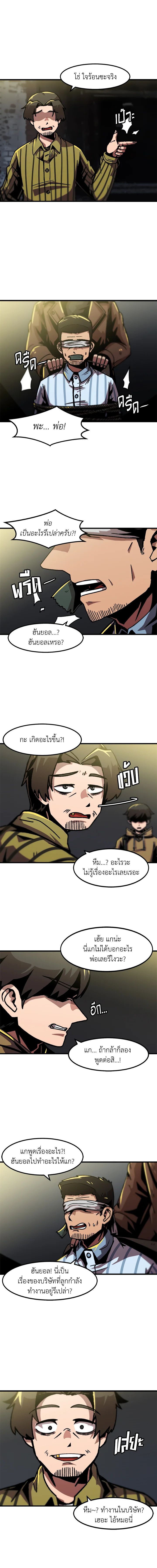 Leveling Up Alone ตอนที่ 48 2