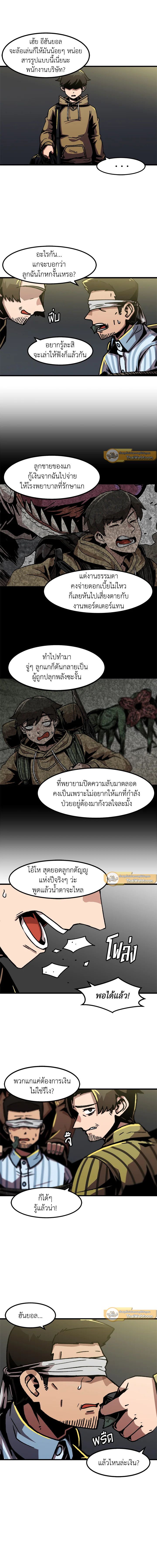 Leveling Up Alone ตอนที่ 48 3