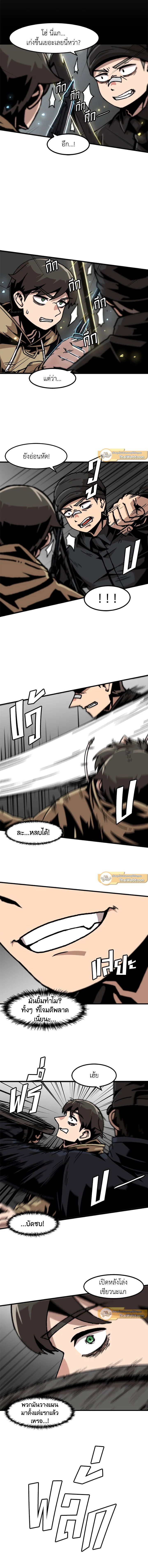 Leveling Up Alone ตอนที่ 48 9