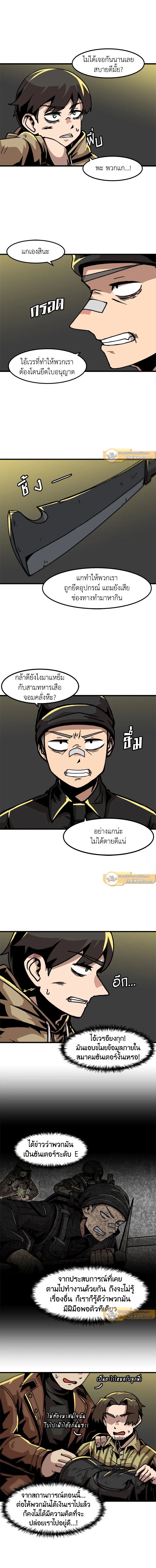 Leveling Up Alone ตอนที่ 48 7