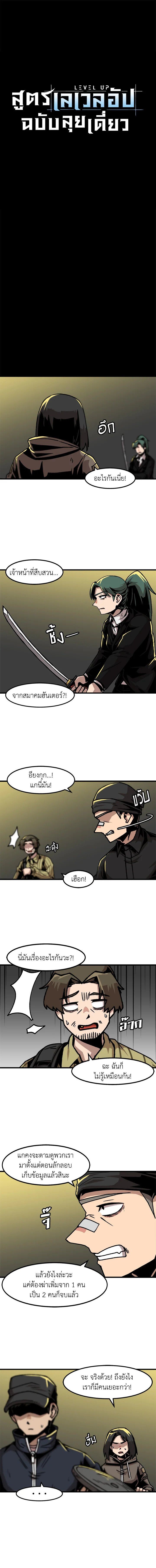 Leveling Up Alone ตอนที่ 49 2