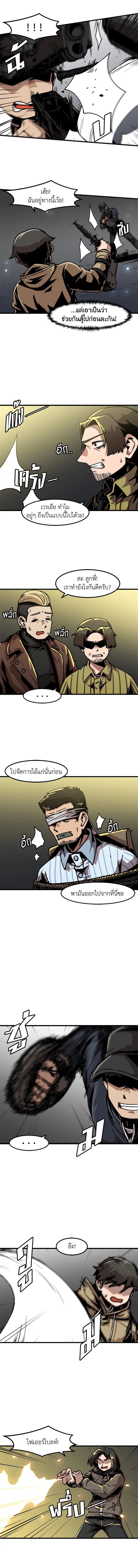 Leveling Up Alone ตอนที่ 49 4