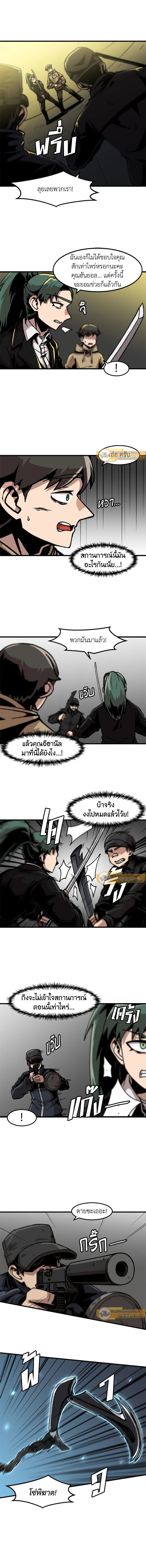 Leveling Up Alone ตอนที่ 49 3