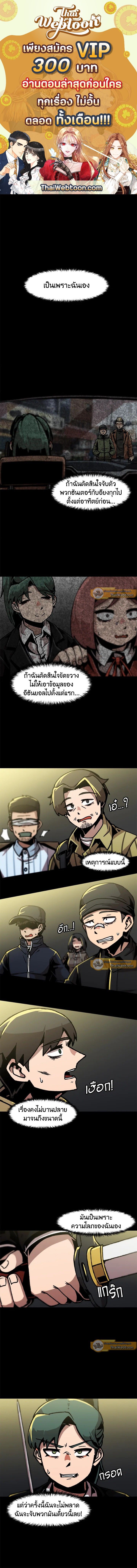 Leveling Up Alone ตอนที่ 49 1