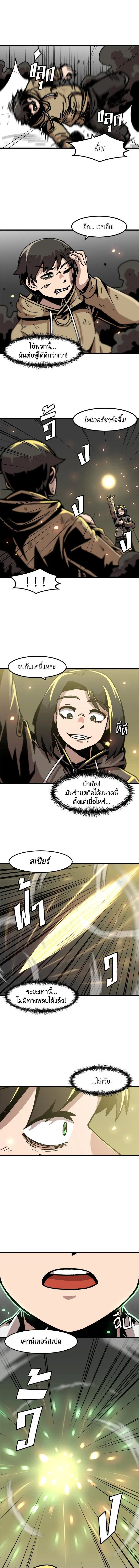 Leveling Up Alone ตอนที่ 48 10