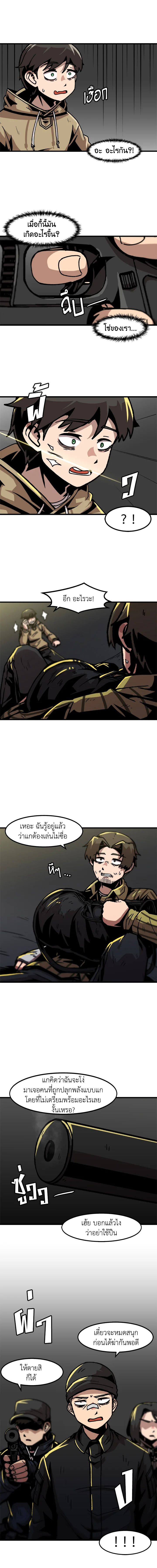 Leveling Up Alone ตอนที่ 48 6