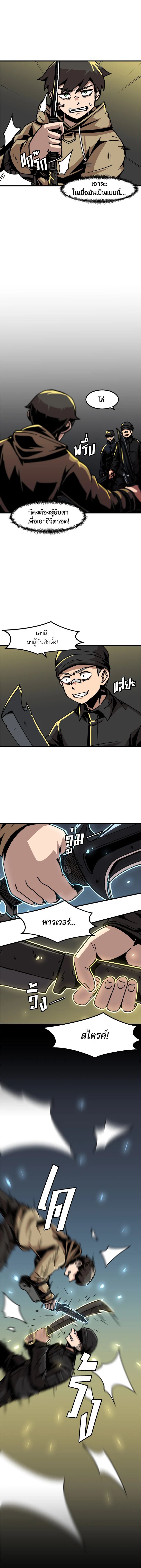 Leveling Up Alone ตอนที่ 48 8