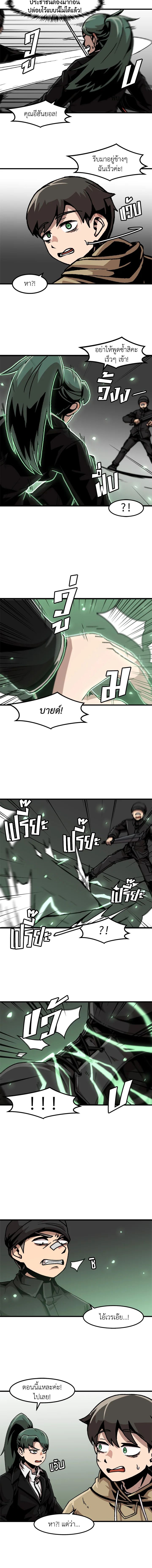 Leveling Up Alone ตอนที่ 49 6